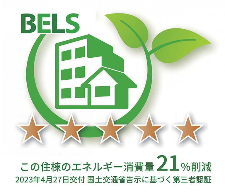 5-star certification (★★★★★)