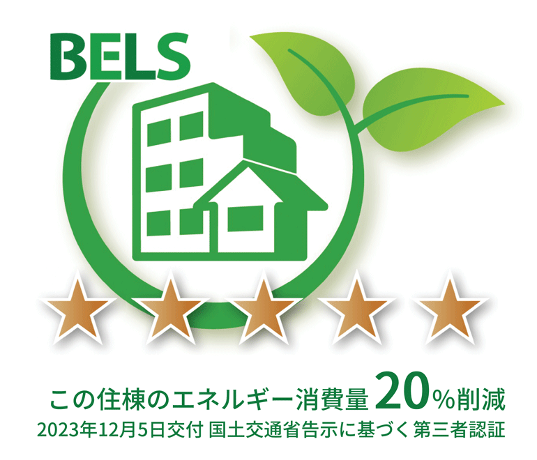 5-star certification（★★★★★）