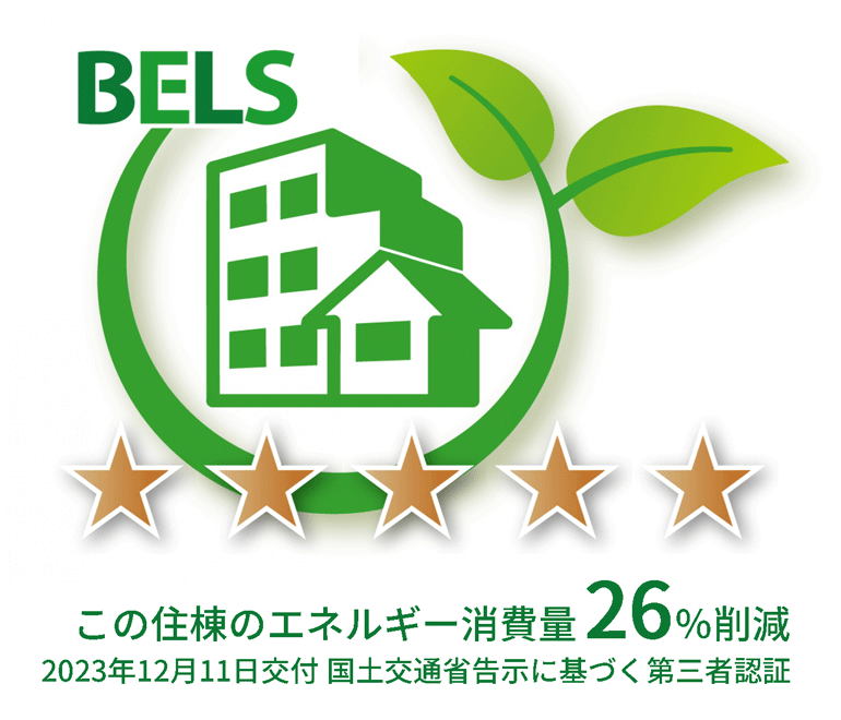 5-star certification（★★★★★）